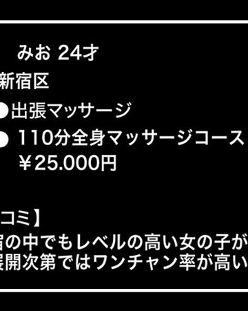 みおのマッサージシーンを深掘りレビュー
