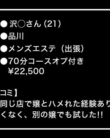 沢〇さんの4Kマッサージ作品レビューと見どころ解説