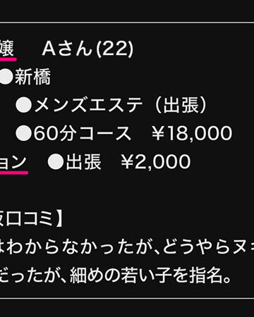 Aさんの評価と見どころを徹底レビュー！巨乳美少女の魅力とは