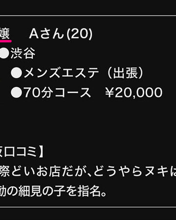 Aさんの感想と見どころ｜ダマちゃん。作品レビュー