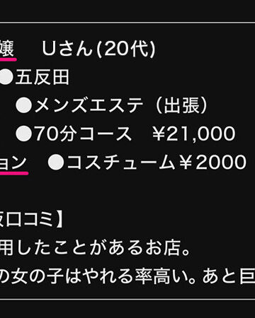 Uさんの魅力を徹底評価！4Kハイビジョン作品の見どころレビュー