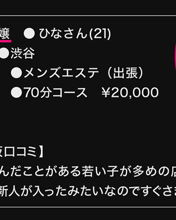 ひなさんの魅力を引き出すレビューと見どころまとめ