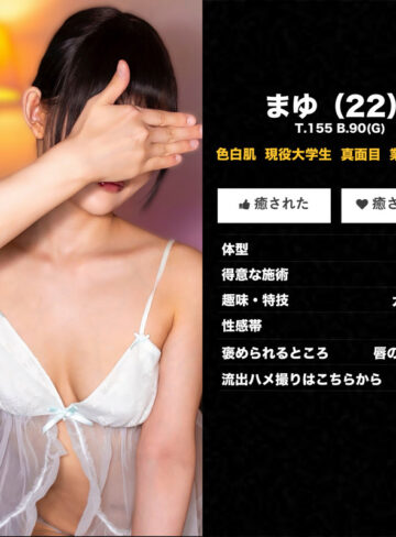 まゆのエステ体験レビュー｜評価と見どころを解説