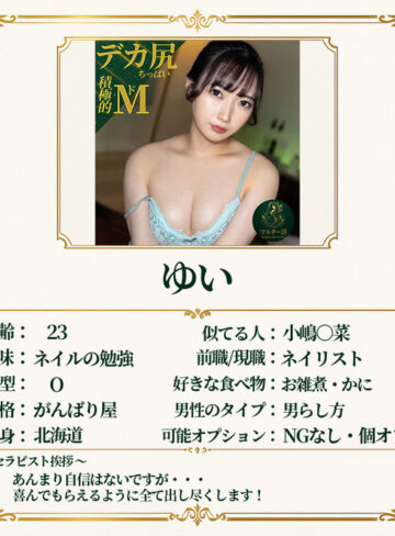 ゆいのレビュー｜ハイビジョン映像と魅力的な演技の見どころ