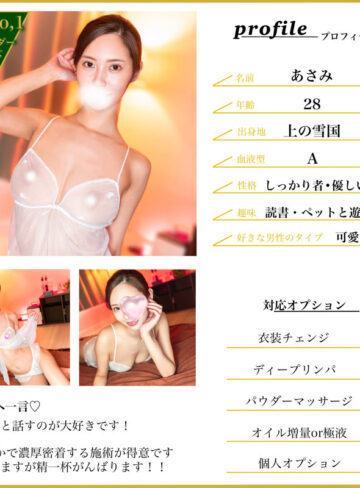 あさみの魅力を徹底レビュー！スレンダーお姉さんの見どころ解説