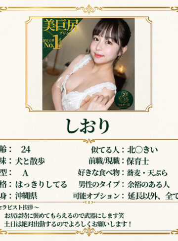 しおりの評価と見どころを徹底レビュー