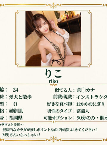 りこのレビュー｜巨乳コスプレの魅力と見どころを評価