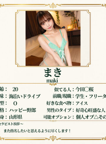 まきの美少女盗撮レビュー｜見どころと感想を徹底評価