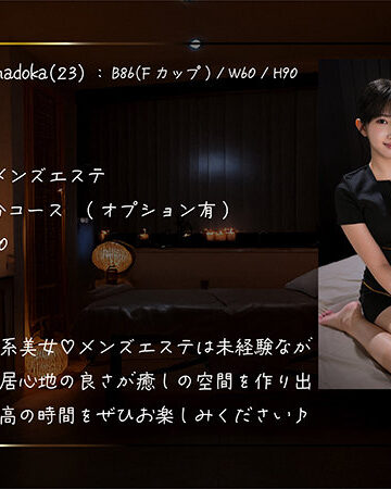 madokaのレビュー｜美少女と4Kエステの魅力を評価