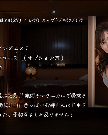 celinaの評価と見どころを徹底レビュー！巨乳お姉さんの魅力に迫る