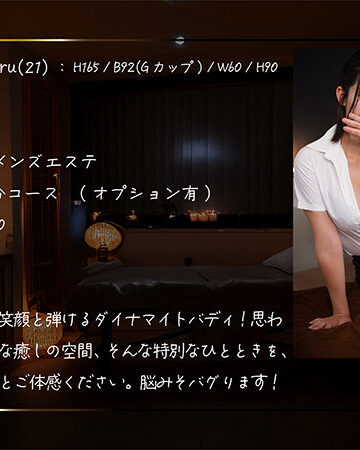ruruのレビュー｜巨乳美少女の魅力と見どころ解説