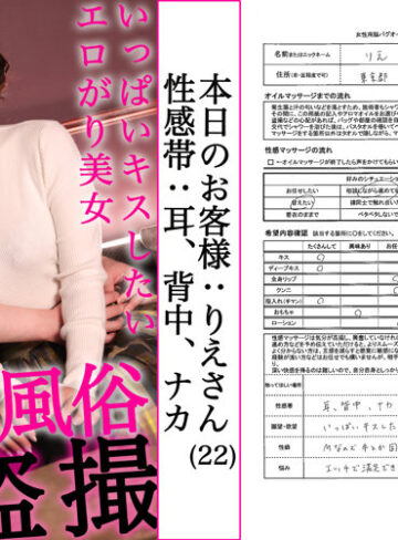りえさんの独占配信レビューと見どころ分析