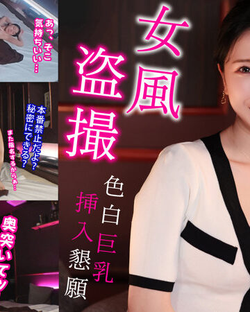 ひかるさんのレビュー｜巨乳エステの見どころと感想
