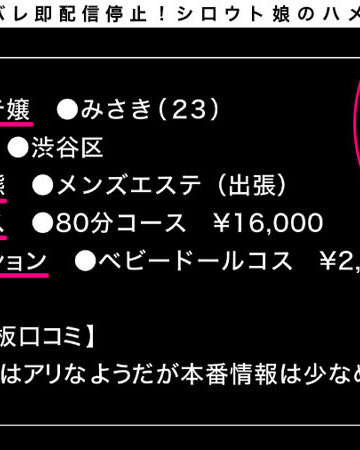 みさきのマッサージ体験レビューと見どころ