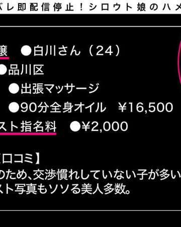 白川さんのエステ体験レビューと見どころ解説