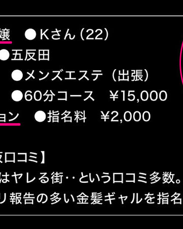 Kさんの感想と見どころを徹底レビュー