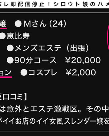 Mさんの感想と評価｜ダマちゃん。のリフレ作品の見どころ
