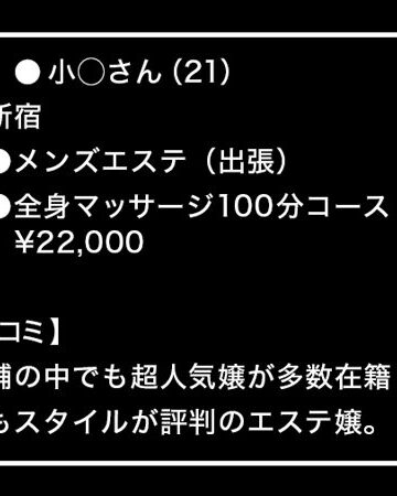 小〇さんのレビュー｜4Kで楽しむ巨乳エステの魅力とは