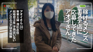 アオイさんのハイビジョンマッサージレビューと見どころ